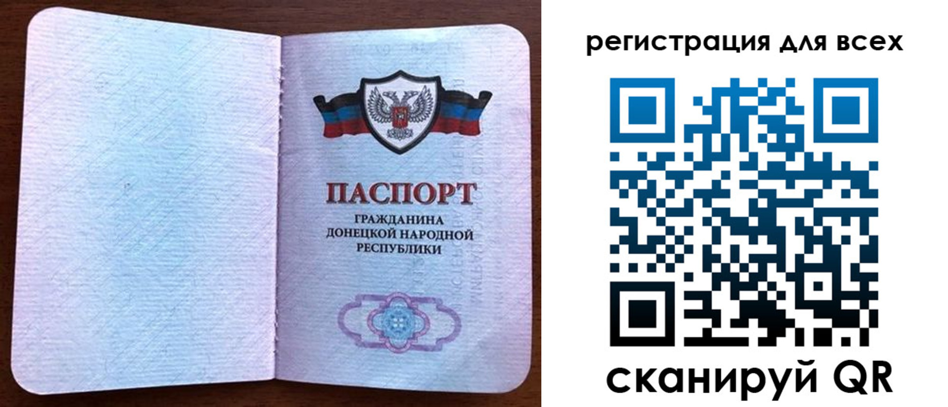 прописка 2025 в Гуково