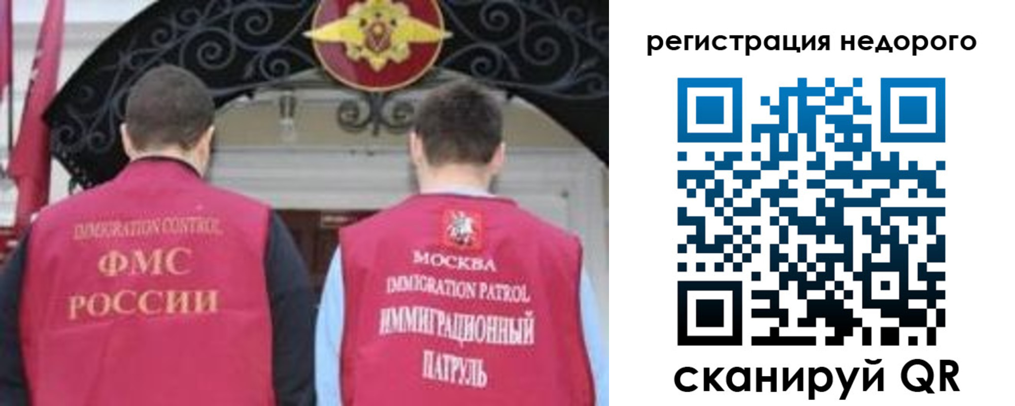 прописка законно в Гуково