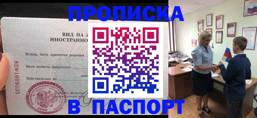 временная регистрация адрес в Гуково