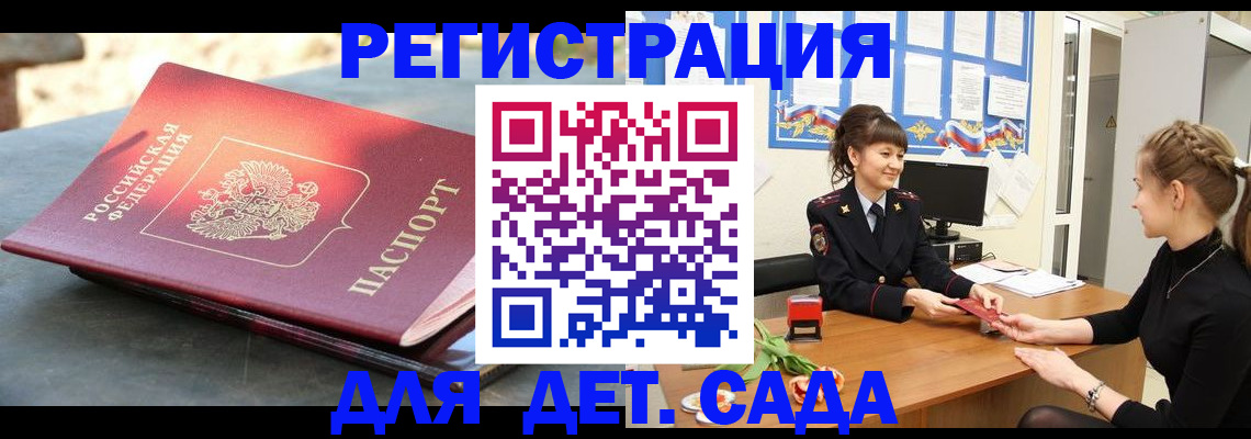 временная регистрация собственник в Гуково