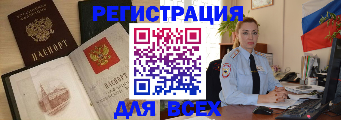 миграционный учет в Гуково