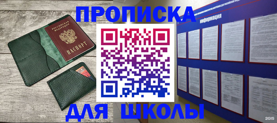 прописка для кредита в Гуково
