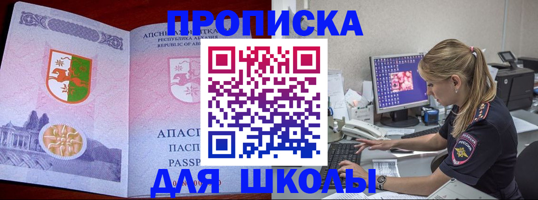 найти адрес прописки в Гуково