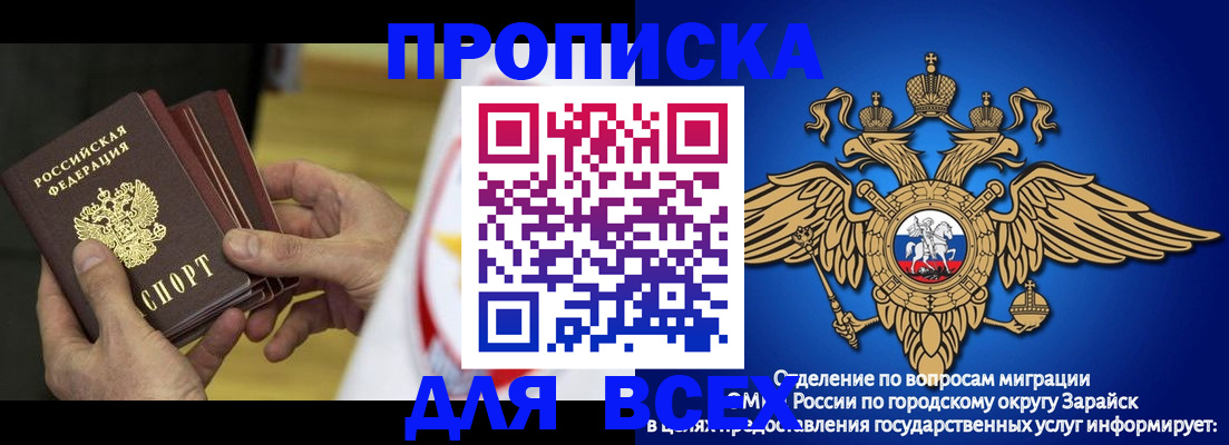 временная регистрация в квартире в Гуково